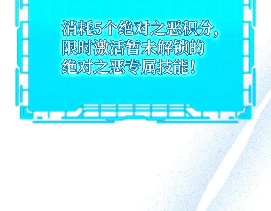 第50话 最强群攻技75