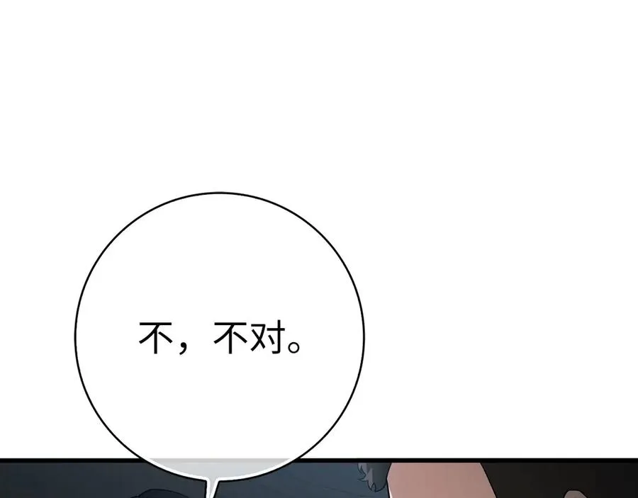 第51话 前后夹击38
