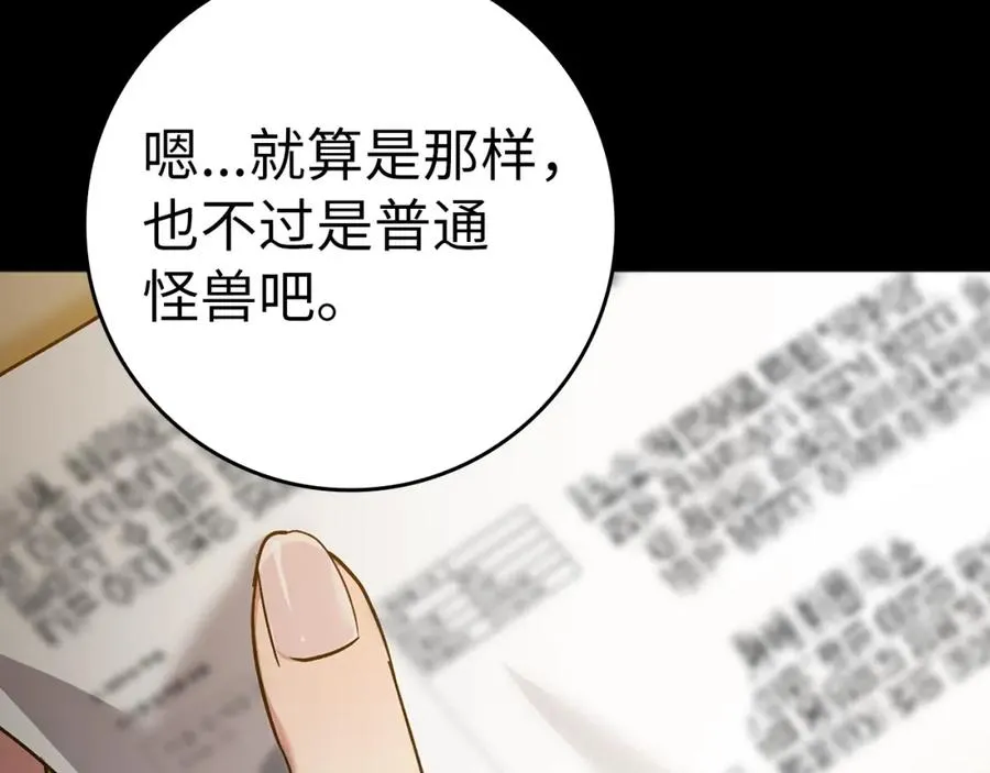 第9话 黑色级怪兽199