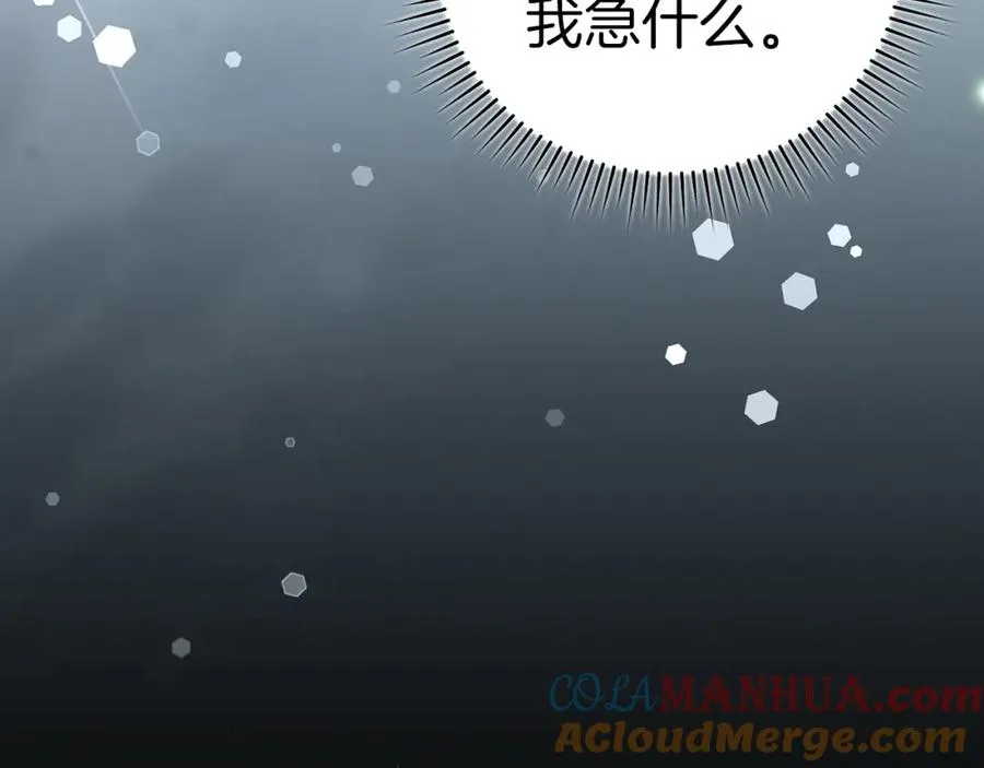 第36话 进入隐藏通道236