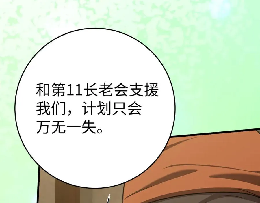 第33话 迁都63
