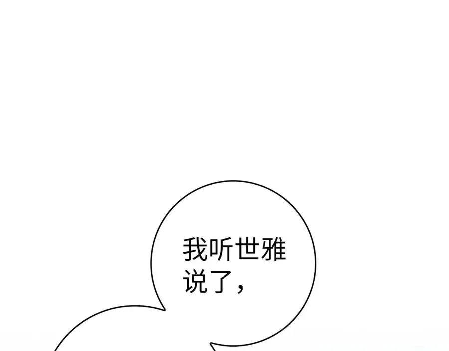 第18话 最佳伙伴34