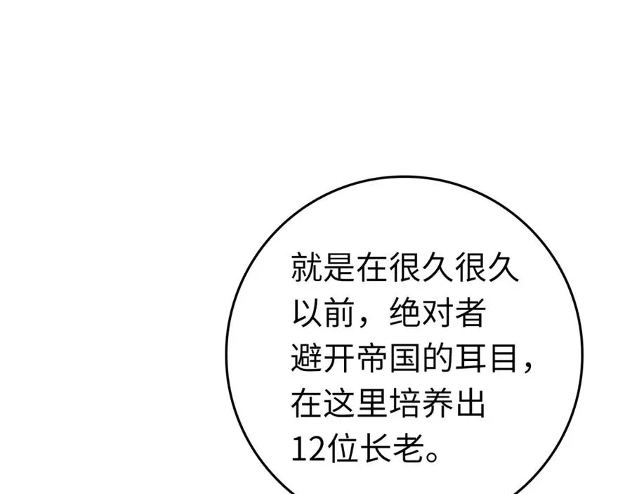 第5话 落后的村庄206