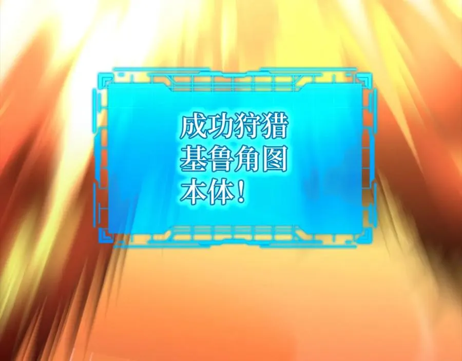 第39话 驯兽大师109