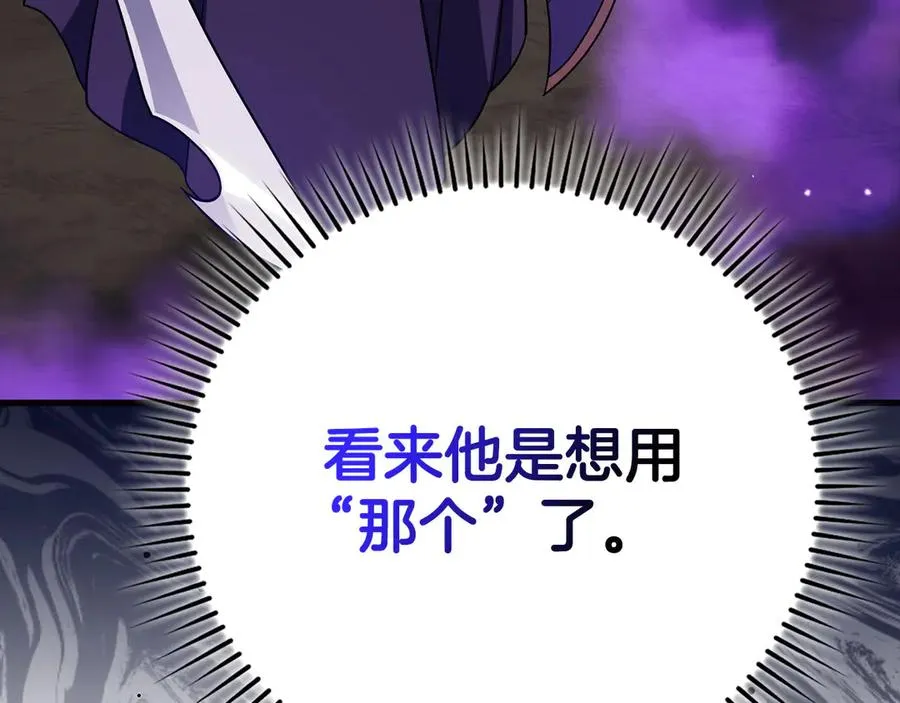 第50话 最强群攻技197