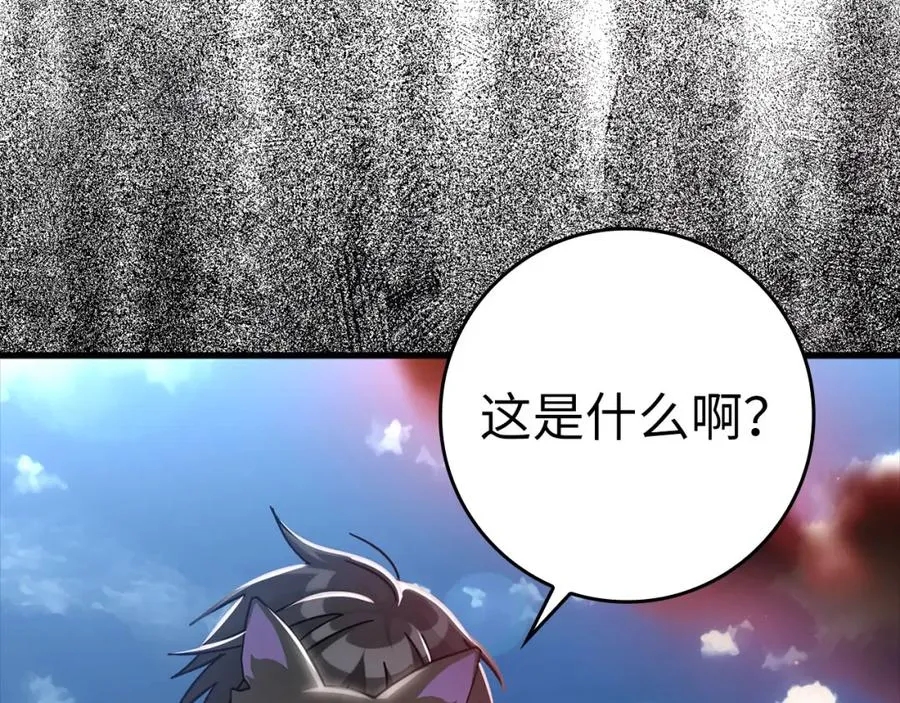 第20话 驯服S级怪兽282