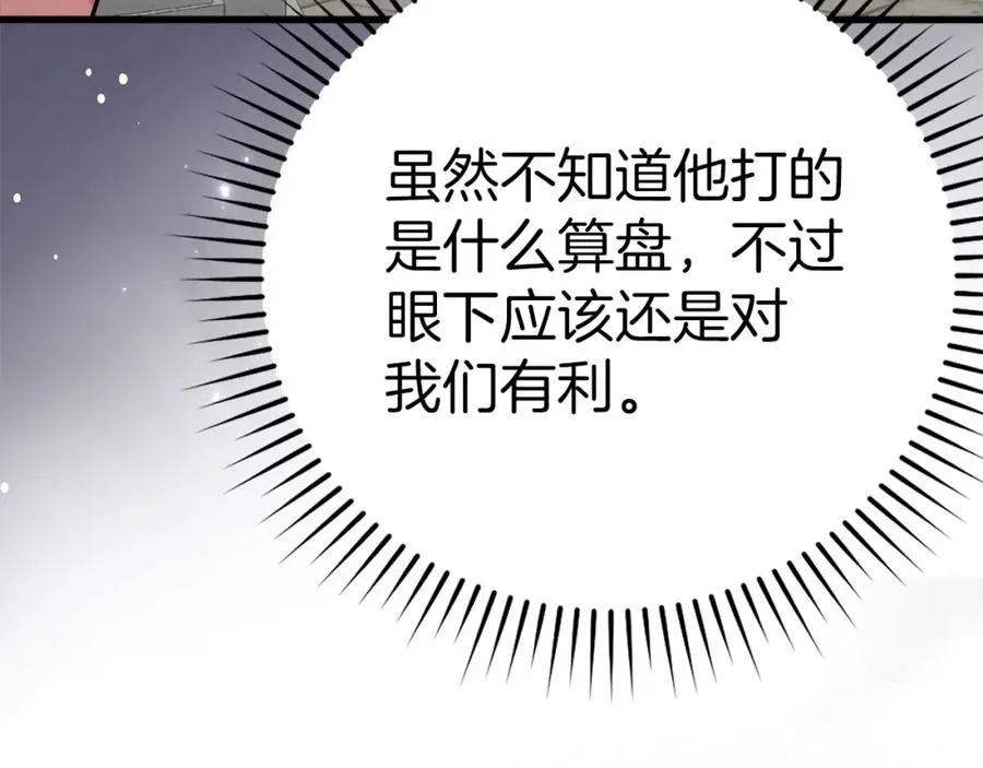 第28话 拉拢199