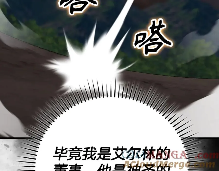 第50话 最强群攻技200
