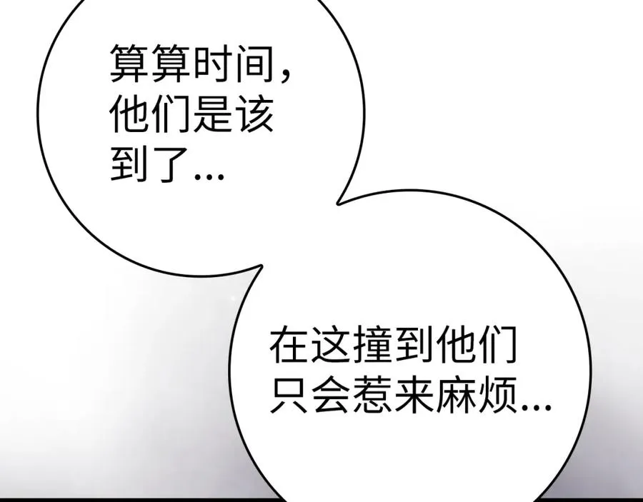 第9话 黑色级怪兽130