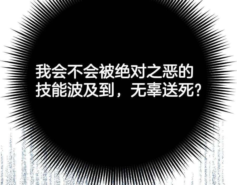第50话 最强群攻技130