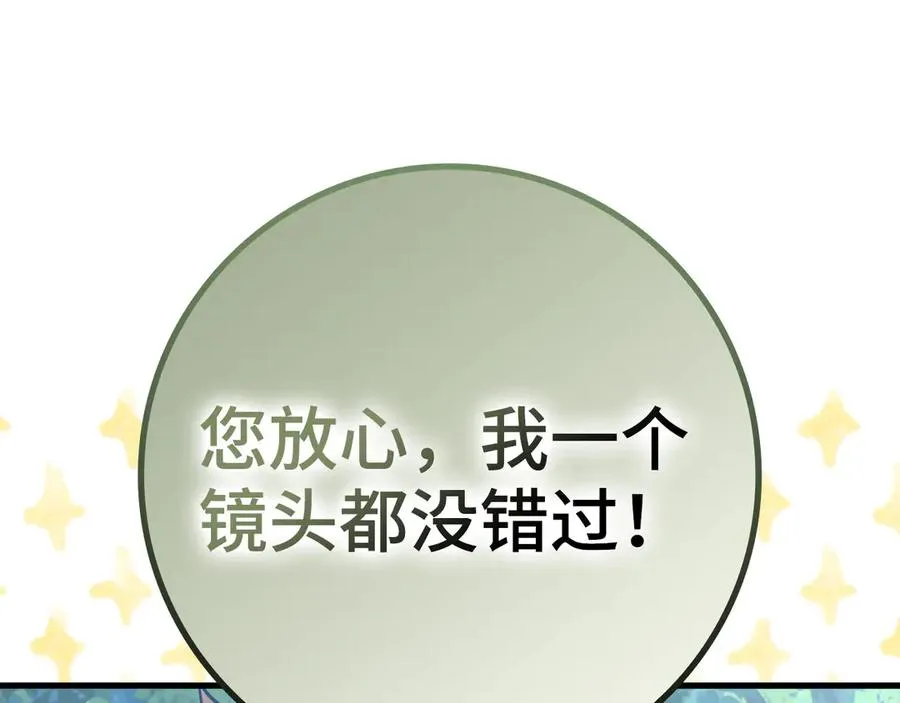 第47话 圈套118