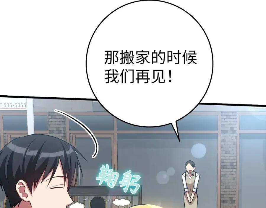 第34话 勇闯地下城27