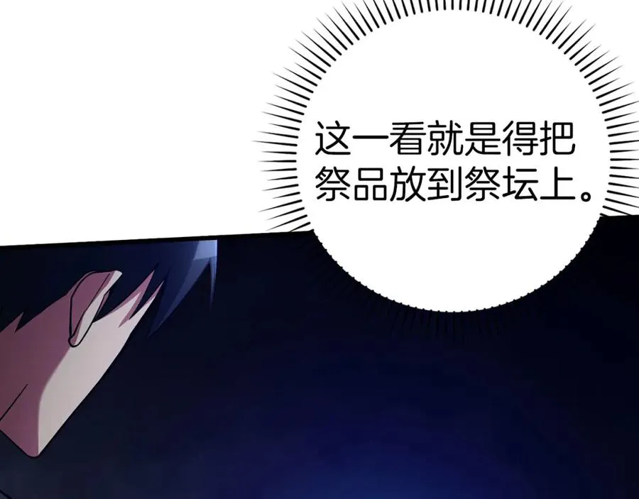 第39话 驯兽大师17