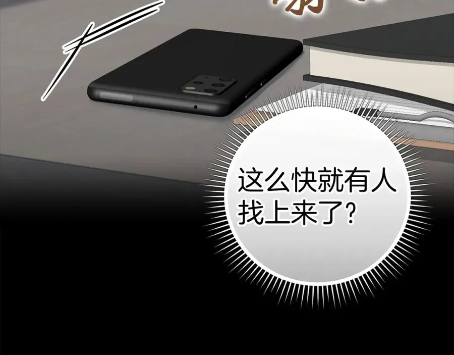 第21话 凯尔特的遗产235