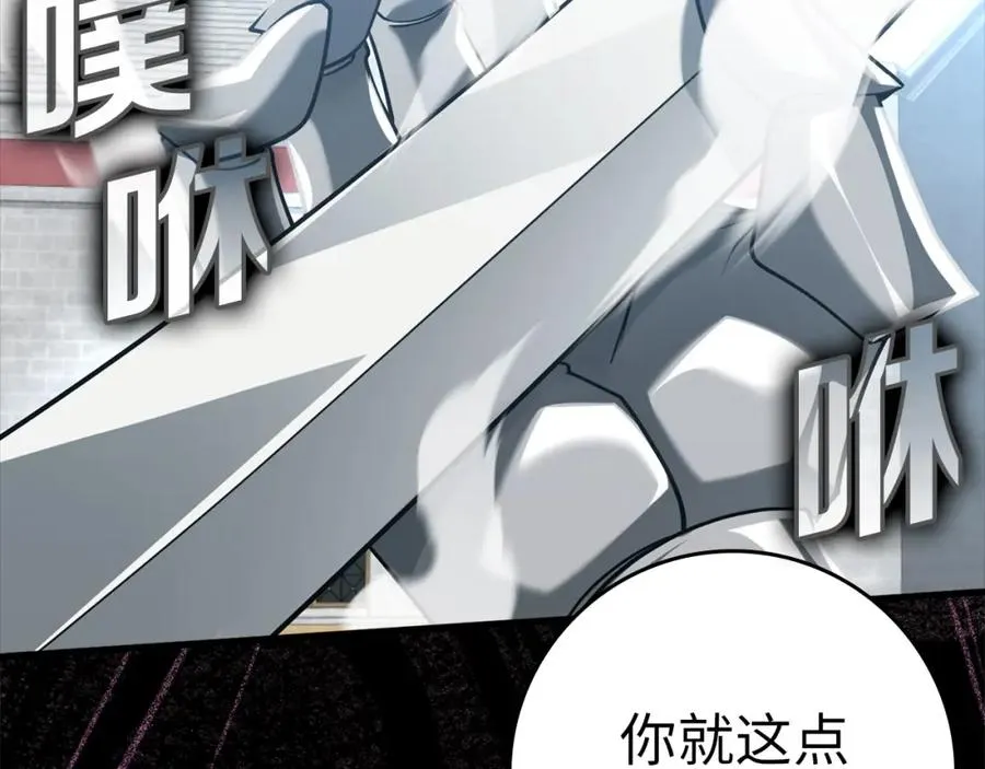 第32话 长老们的认可194