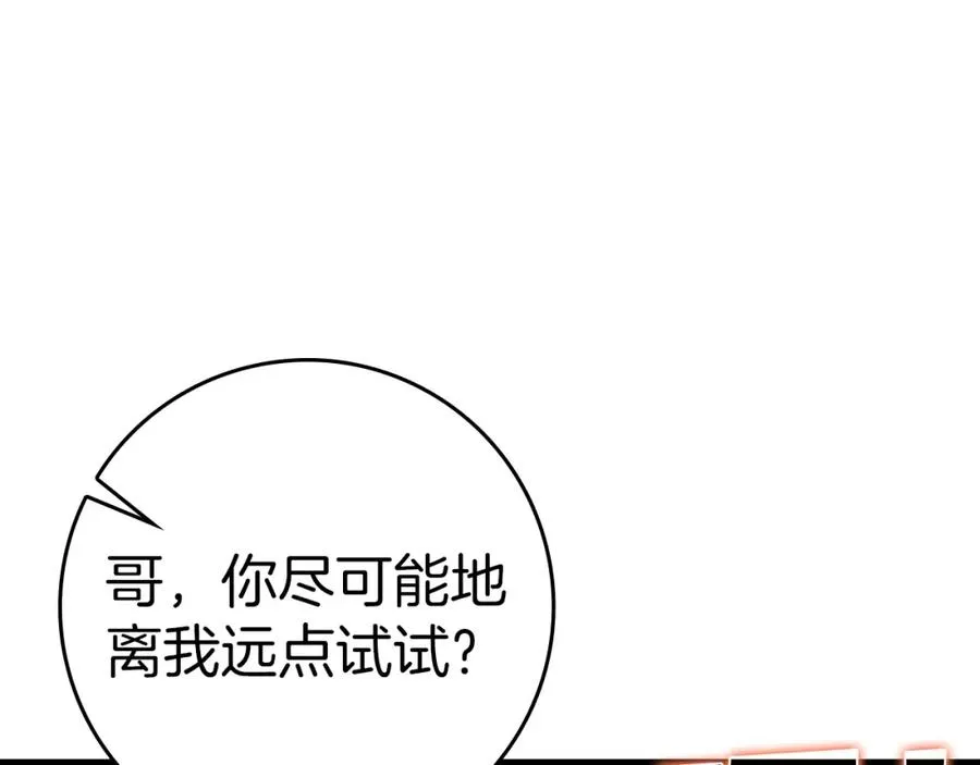第13话 天杀圣253