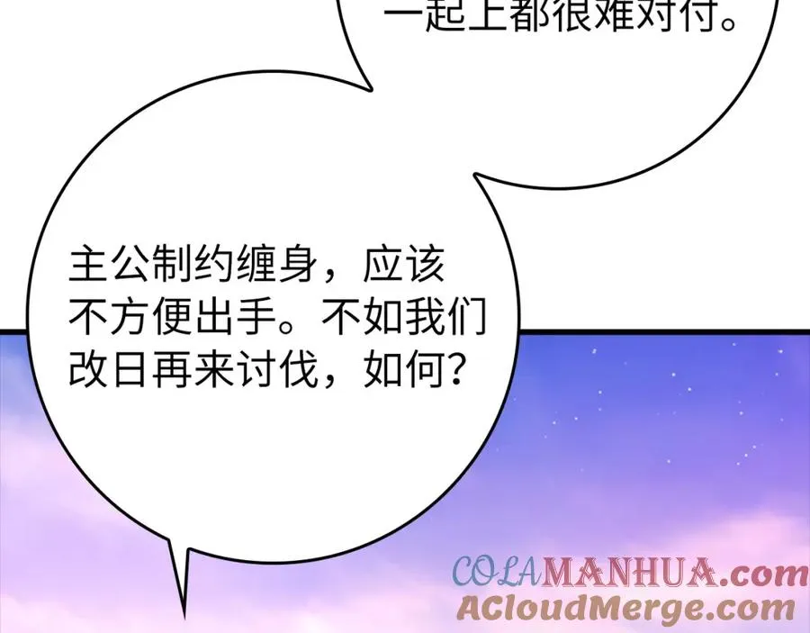 第27话 触发特定条件40