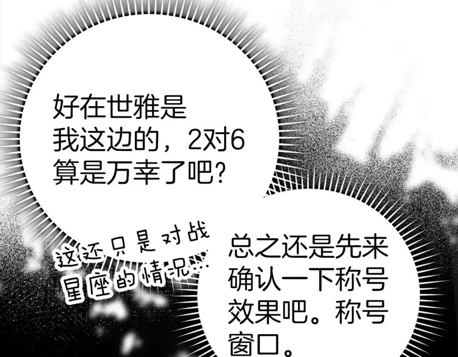 第15话 长老的暗杀186