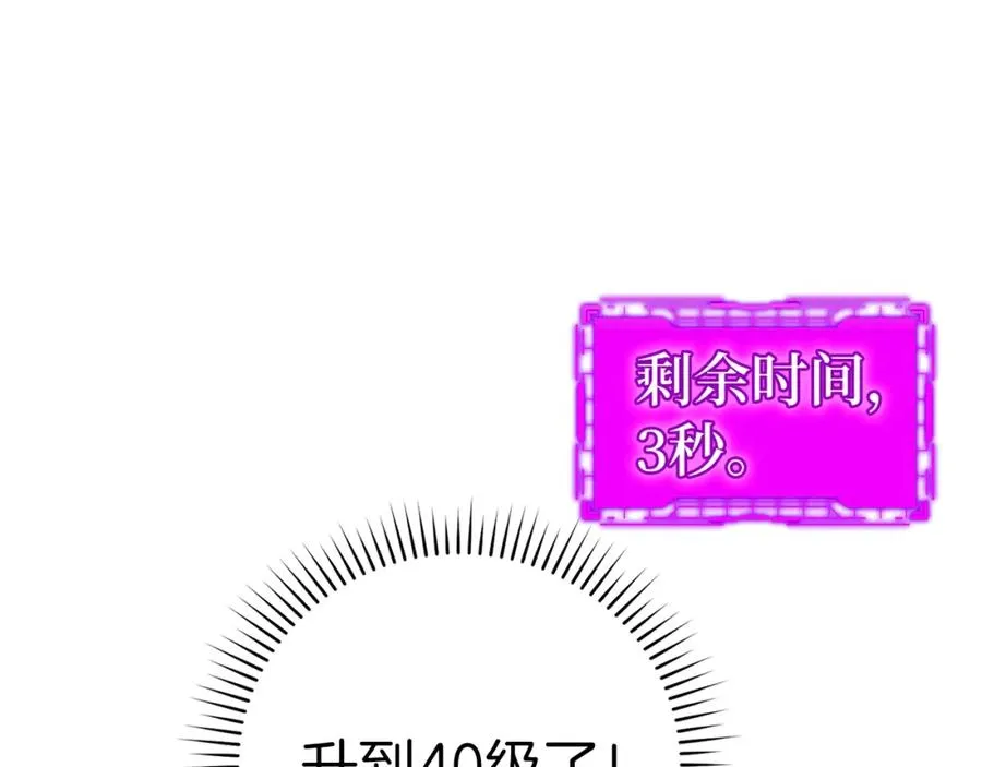 第15话 长老的暗杀150
