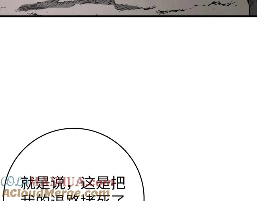 第21话 凯尔特的遗产168