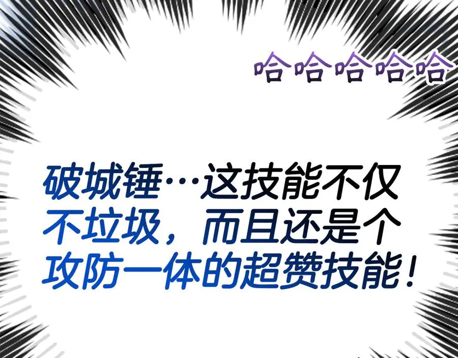 第48话 攻城70
