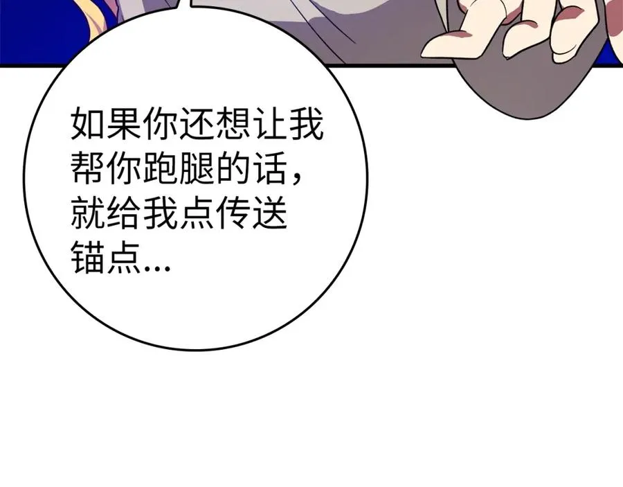 第4话 满级红名247