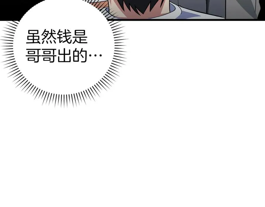 第38话 抱紧最强大腿221
