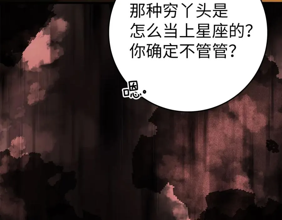 第34话 勇闯地下城213