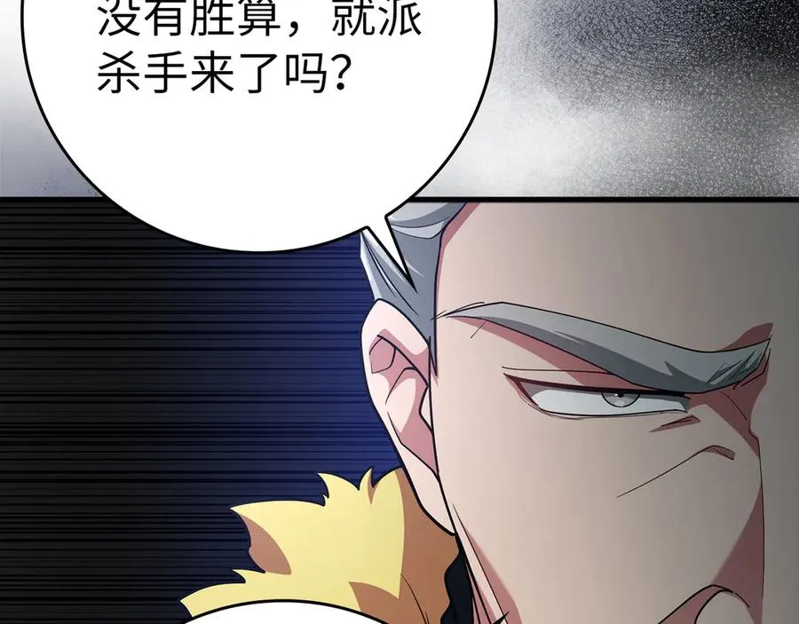 第46话 单枪匹马来袭139