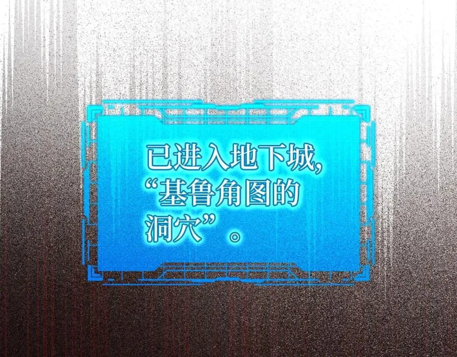第34话 勇闯地下城78