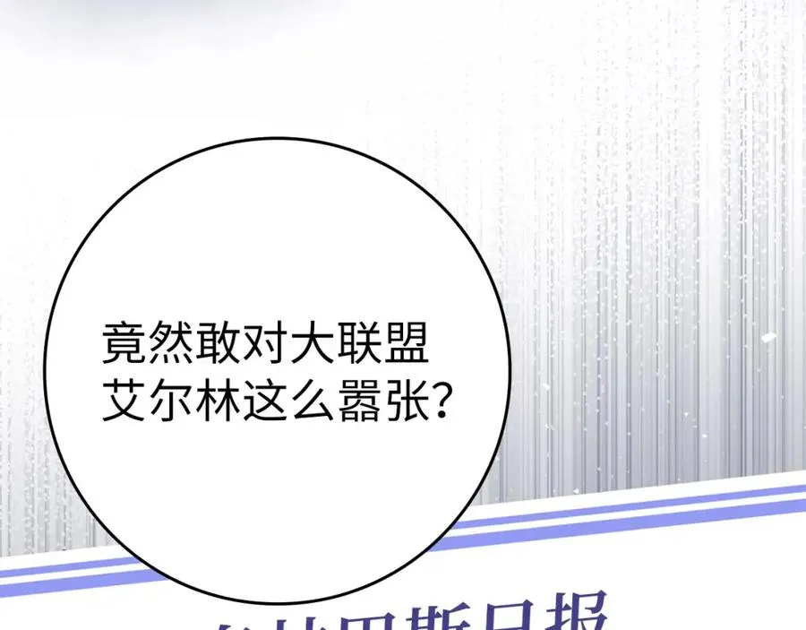 第29话 造谣166