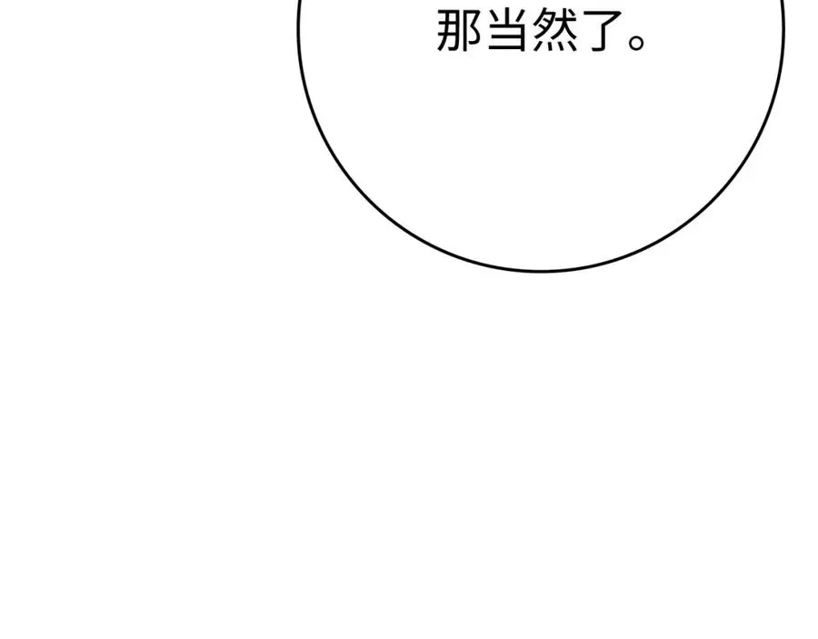 第42话 置身事外53