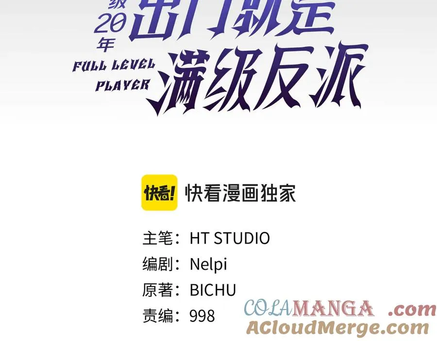 第46话 单枪匹马来袭40