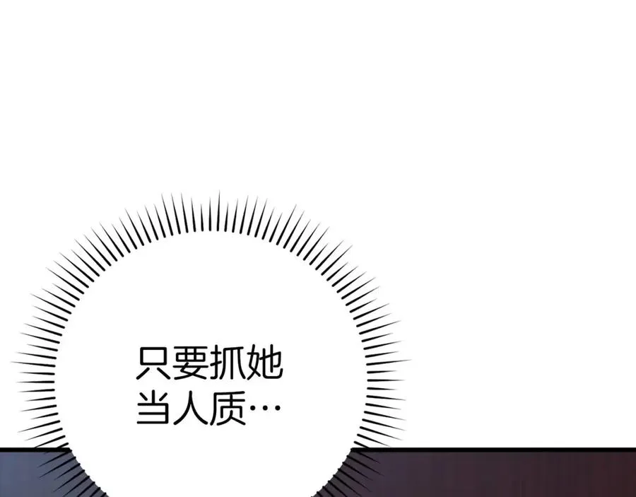 第26话 碾压133