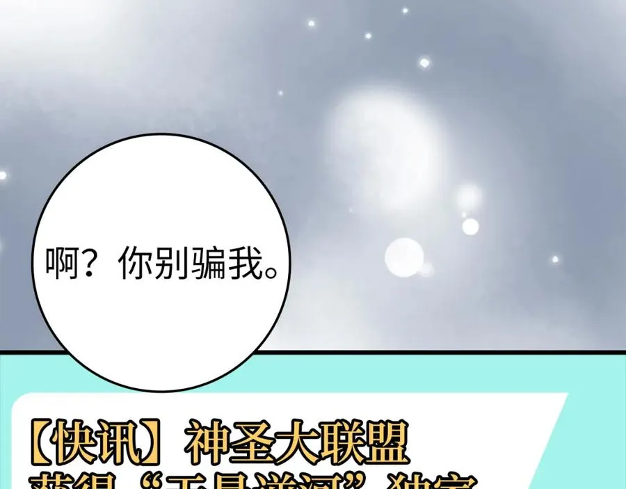 第24话 偷袭149