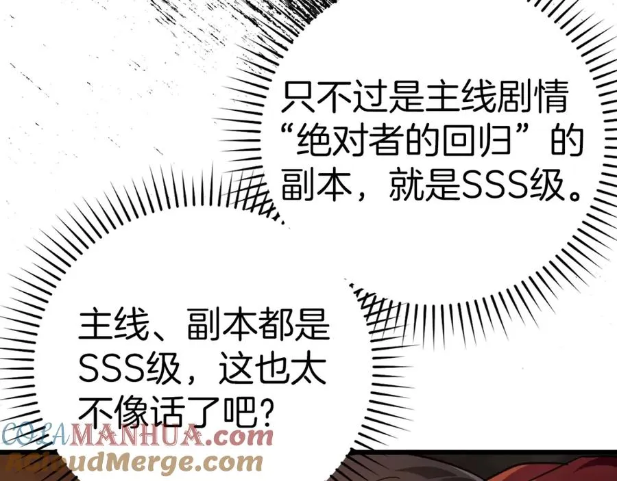 第15话 长老的暗杀8