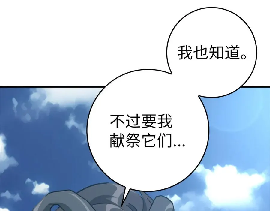 第21话 凯尔特的遗产59