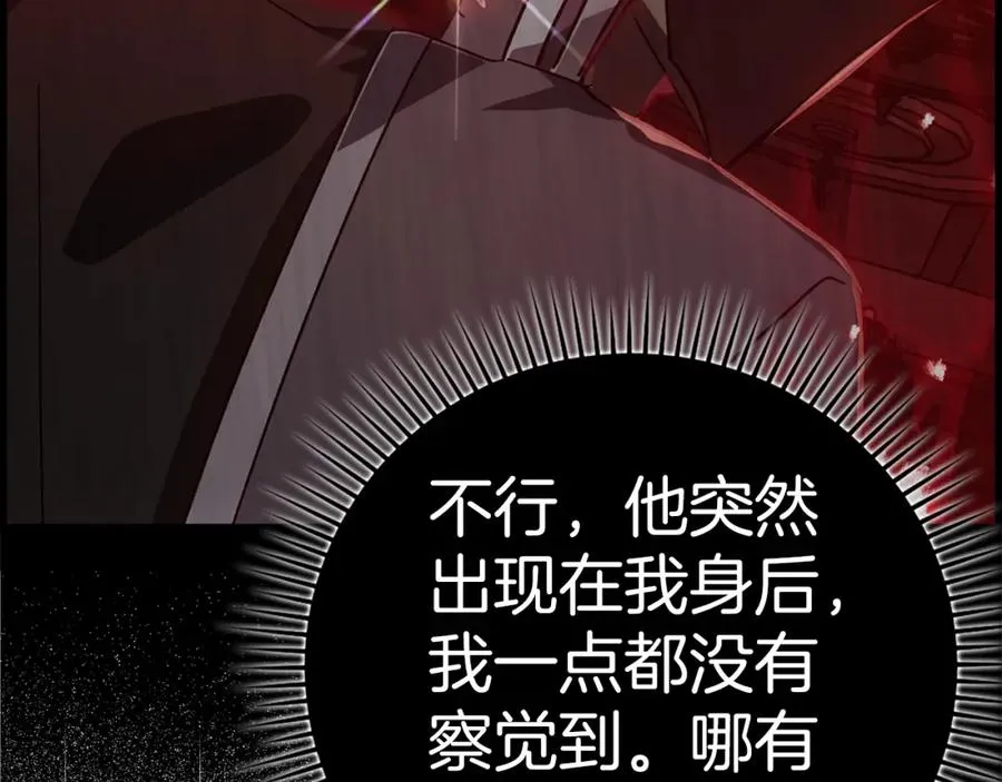 第15话 长老的暗杀109