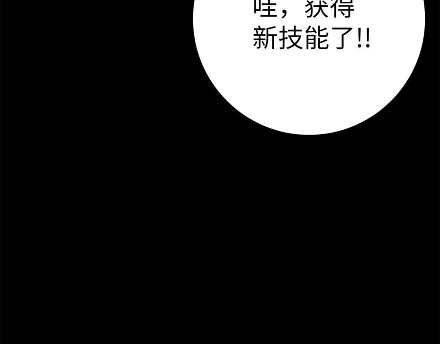 第47话 圈套19