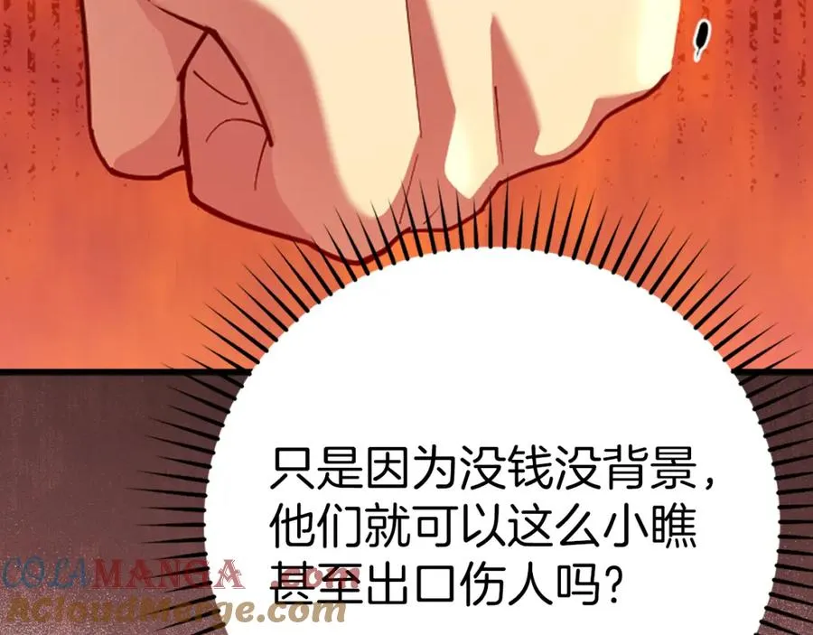 第37话 循环任务68