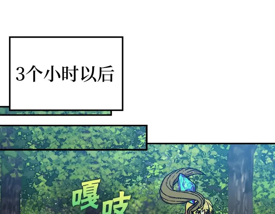 第4话 满级红名118