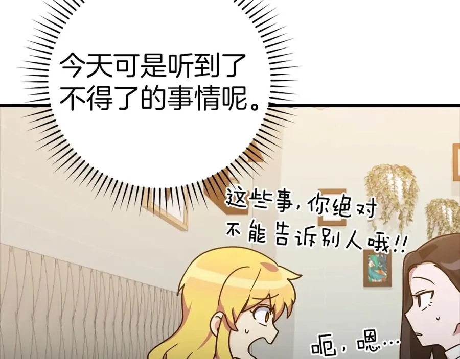 第17话 绝对系死灵法师51