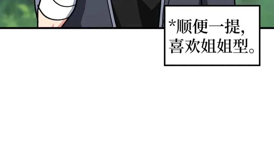 第17话 绝对系死灵法师195