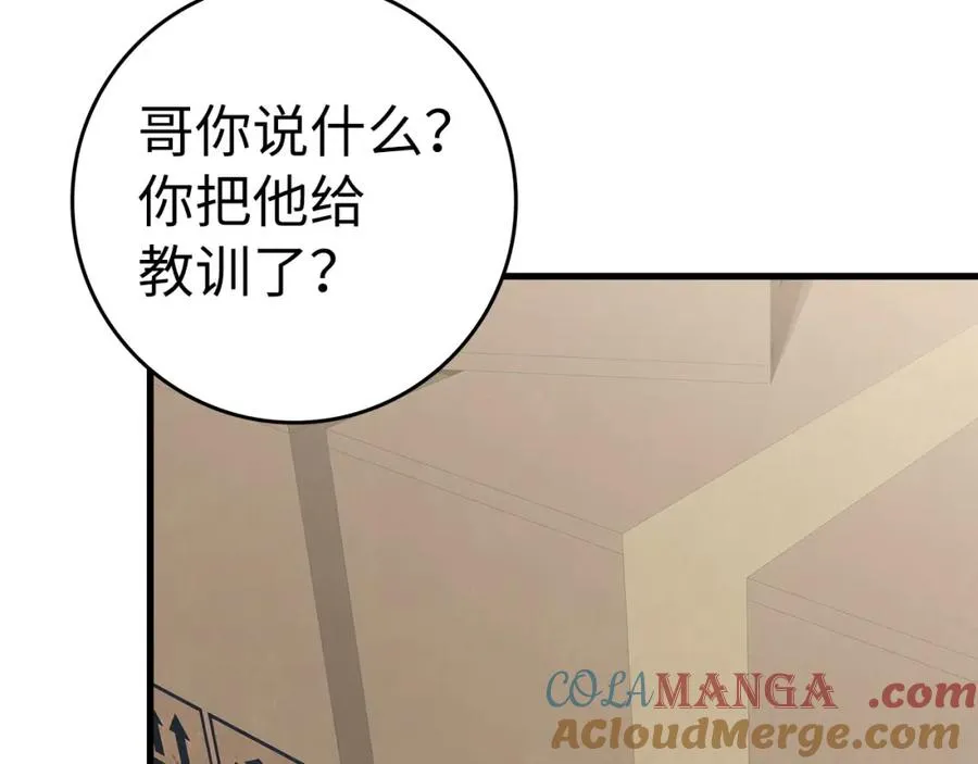 第38话 抱紧最强大腿200
