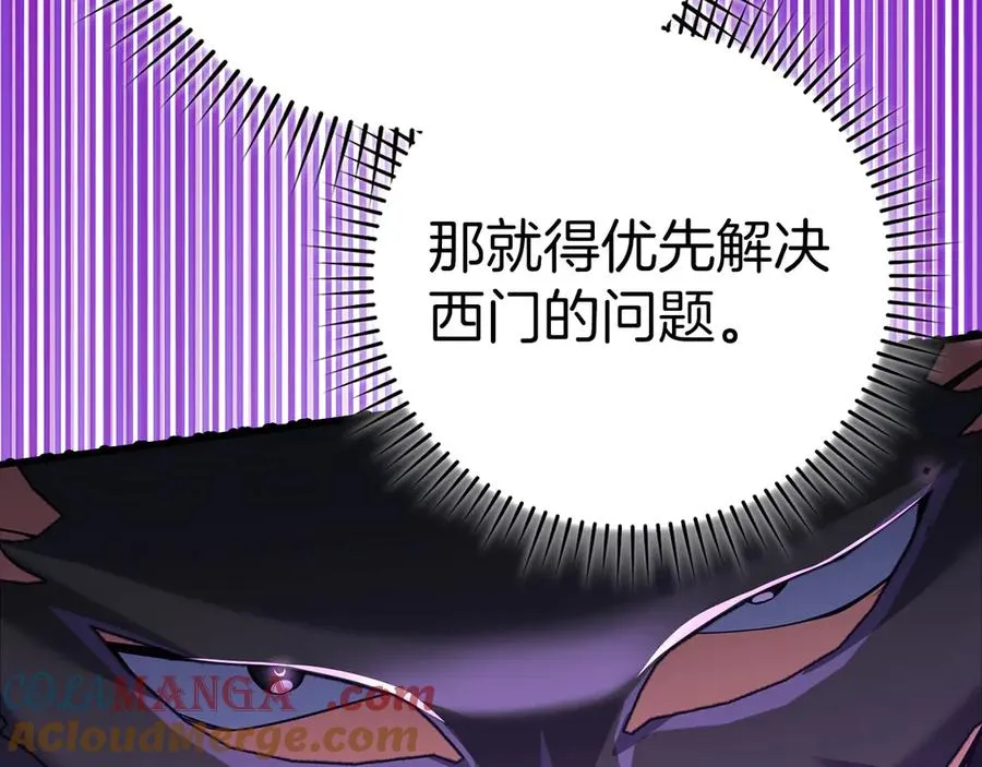 第51话 前后夹击96