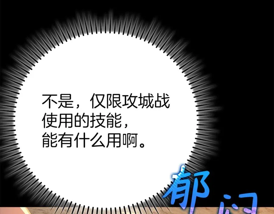 第47话 圈套27