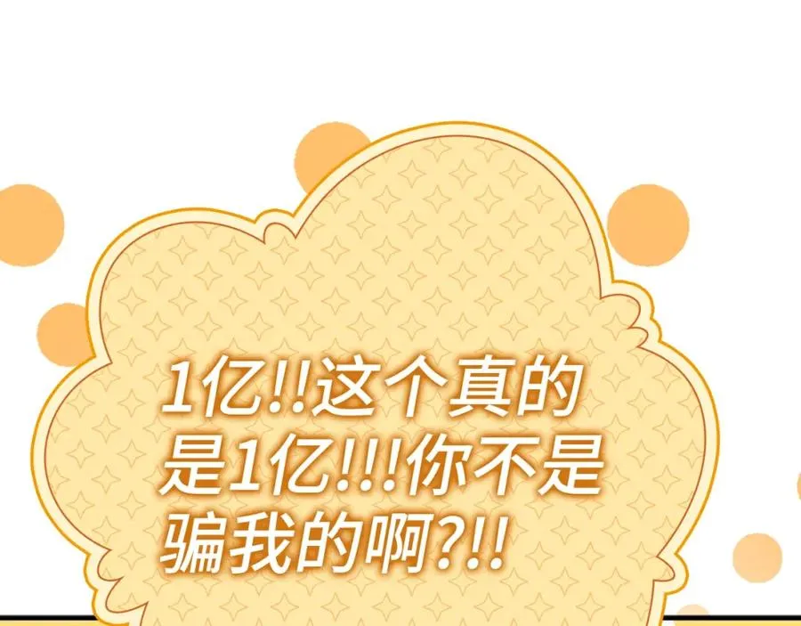 第4话 满级红名154