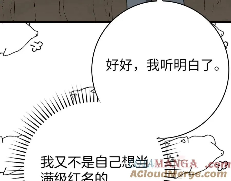 第42话 置身事外172