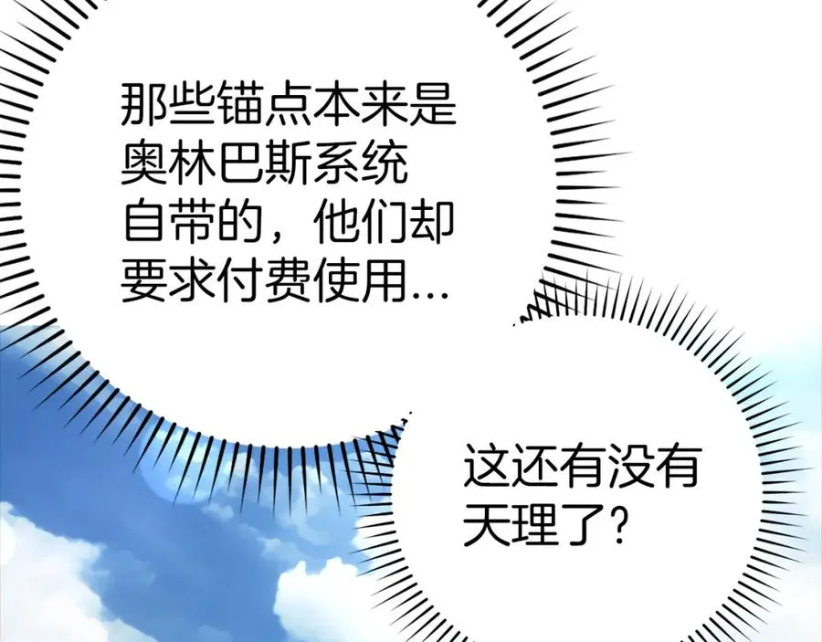 第24话 偷袭253