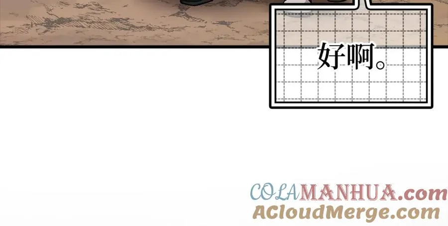 第24话 偷袭260